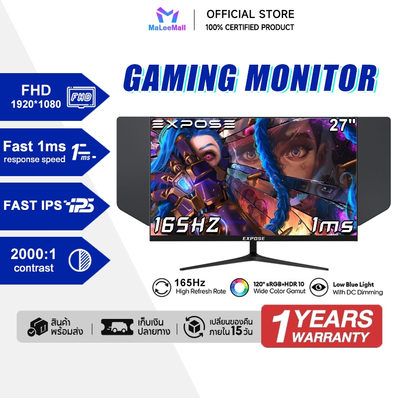 EXPOSE Gaming Monitor 19 นิ้ว - 27 นิ้ว จอมอนิเตอร์ 1920x1080 1ms รองรับ ใช้ทำงาน/ดูหนัง/เล่นเกม HDMI VGA DP