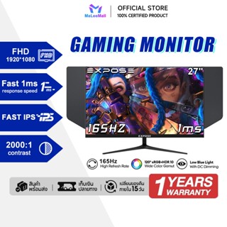 EXPOSE Gaming Monitor 19 นิ้ว - 27 นิ้ว จอมอนิเตอร์ 1920x108…