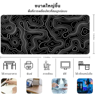 ภูมิศาสตร์ แผ่นรองเมาส์ เส้นแผนที่ภูมิประเทศ แผ่นรองเมาส์ ขอบเย็บ แผ่นรองโต๊ะภูมิศาสตร์ Contour 80x30 ซม.