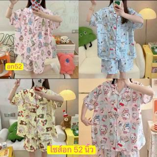 ชุดนอนผ้าไหมอิตาลี อก52นิ้ว เเขนสั้น-ฟรีไซส์ B455