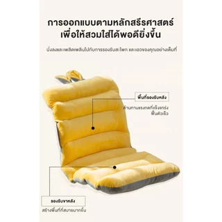 เบาะนั่ง เบาะรองเก้าอี้ มีสายรัดให้แก้ไข ใช้รองหลัง รองบนเก้าอี้ นุ่ม นั่งสบาย สามารถม้วนเก็บและใช้เป็นหมอนได้