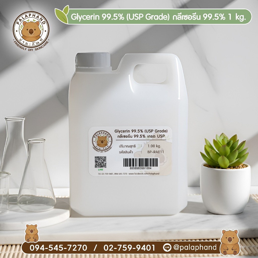 Palaphand กลีเซอรีน ชนิดเหลว 99.5 % เกรด USP ขนาด 1 kg. (Glycerin Liquid 99.5% USP Grade)