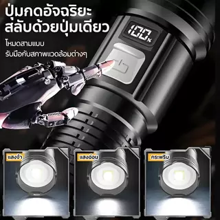 SUPWR ไฟฉาย LED สว่างมาก ไฟฉายกลางแจ้ง พร้อมไฟ 3 โหมด ไฟฉายแรงสูง ไฟ แข็งแรง ทนต่อการตก กันน้ํา สําหรับกลางแจ้ง