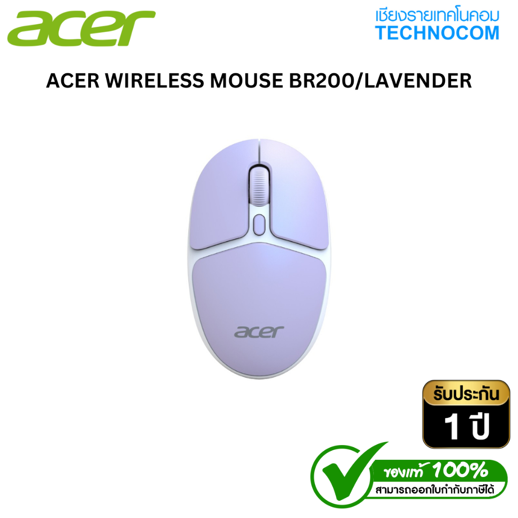 ACER WIRELESS MOUSE BR200/LAVENDER