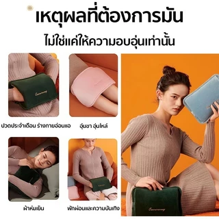🔥เก็บความร้อนได้นาน 10 ชั่วโมง🔥 กระเป๋าน้ำร้อน กันระเบิด ไม่ต้องเติมน้ำเอง ประคบร้อน ช่วยลดอาการ ปวดประจำเดือน