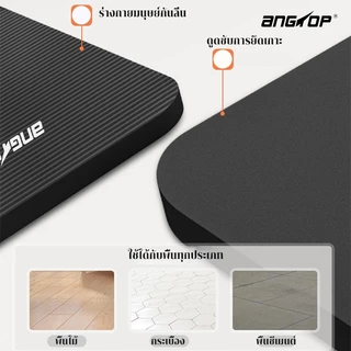 ANGTOP เสื่อโยคะ 20 mm หนาขึ้น วัสดุNBR ใช้ได้ทั้งชายและหญิง เสื่อฟิตเนส เบาะโยคะ แผ่นโยคะ yoga mat