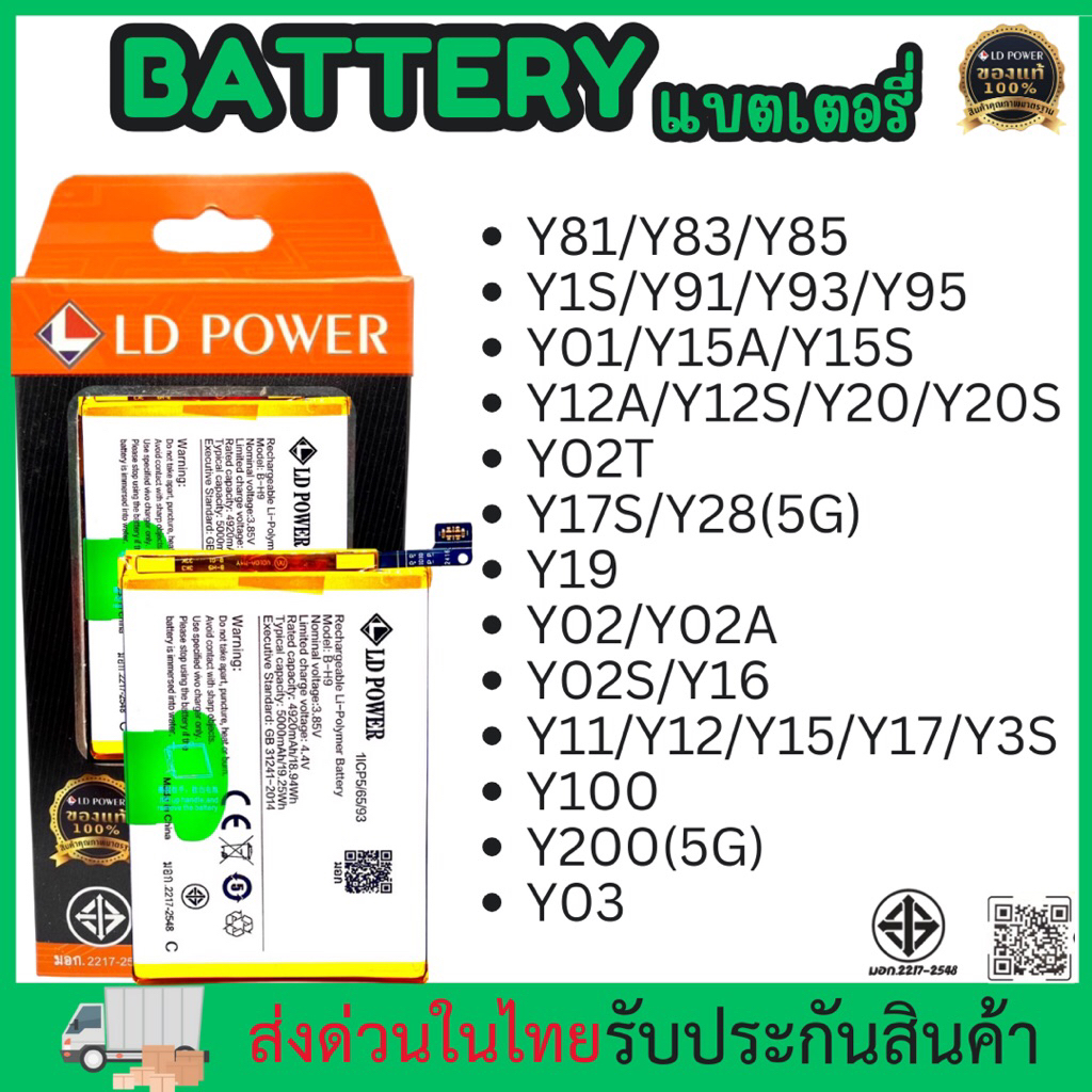 รวมแบตเตอรี่ Y1s/Y91/Y93/Y95(B-F3)/Y01/Y15A/Y15s(B-S7)/Y11/Y12/Y15/Y17/Y3s(B-G7)/Y20/Y20s/Y12A/Y12s(