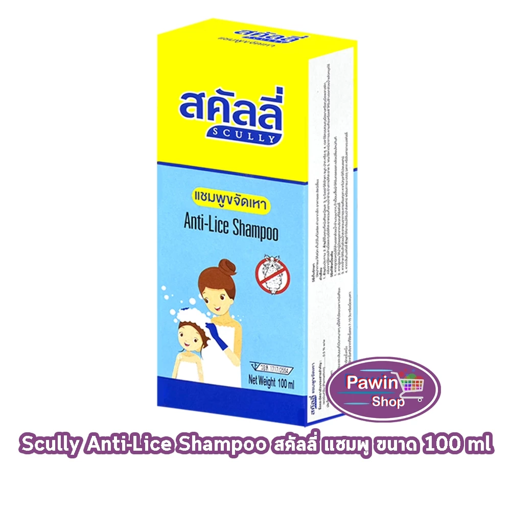 Scully สคัลลี่ แชมพูขจัดเหา แชมพูกำจัดเหา 100 มล. [1 ขวด] FF 6331 Scully Anti-Lice Shampoo ใช้ทำความสะอาดเส้นผม
