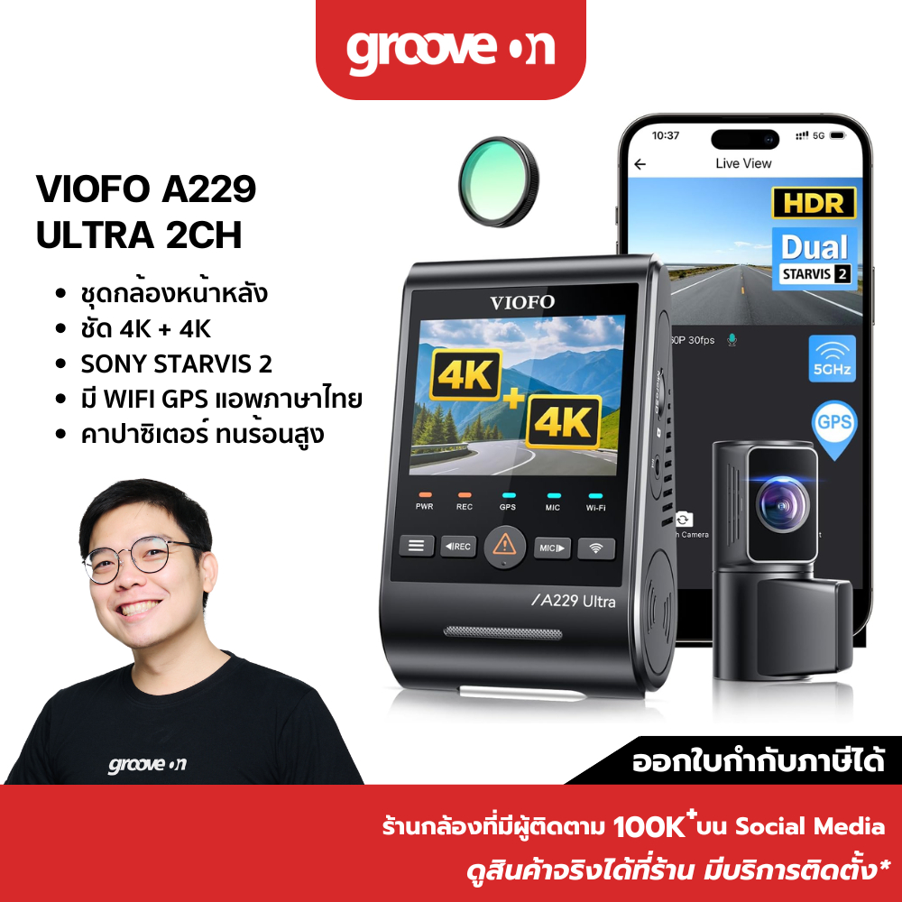 VIOFO A229 ULTRA 2CH กล้องติดรถ 4K + 4K STARVIS2 GPS WIFI 5GHz ทนทานต่อการใช้งานด้วย Super Capacitor