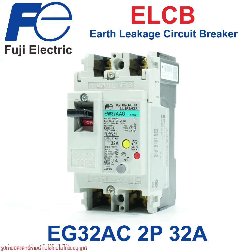 EW32AAG FUJI ELECTRIC ELCB EW32AAG ELCB EW32AAG 2P สวิซ์ตัดตอนอัตโนมัติ ชนิดป้องกันไฟรั่ว