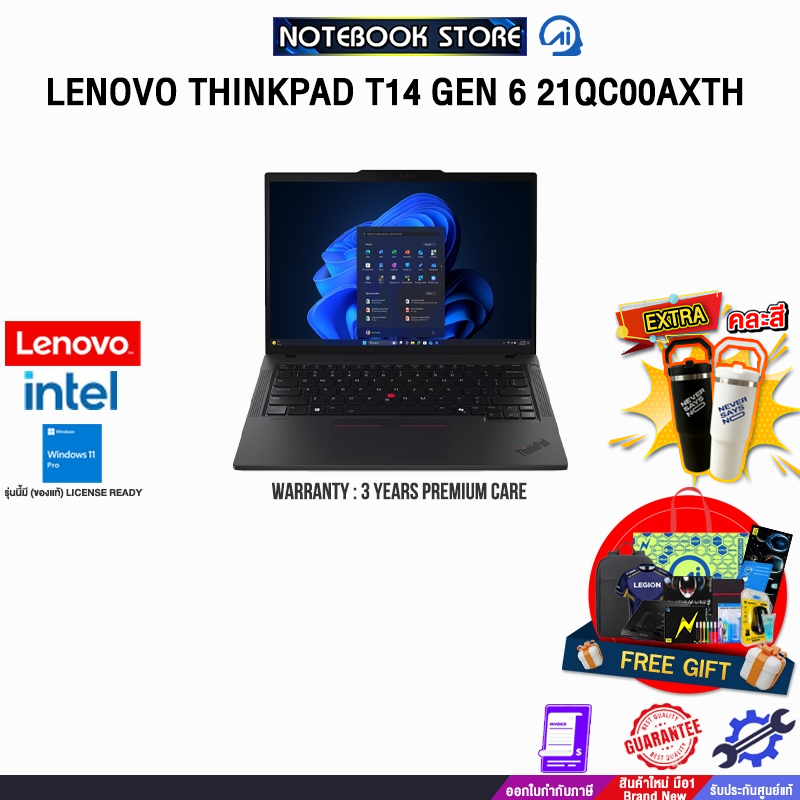 LENOVO THINKPAD T14 GEN 6 21QC00AXTH /Ultra 5 225H /ประกัน 3 Years Premium Care -Idea Tablet PREM(ES