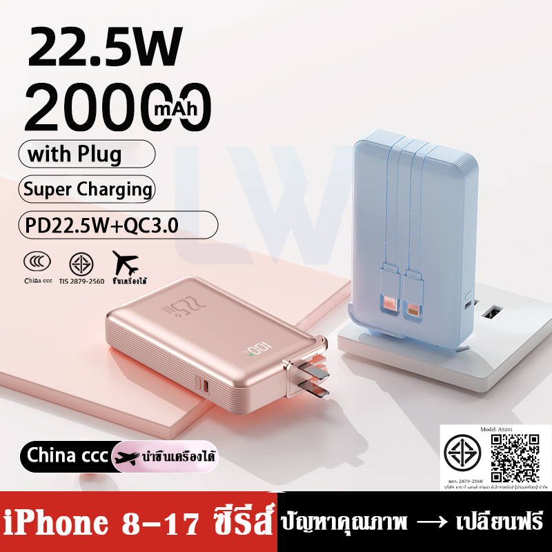 Power Bank with Built-in Plug 20000mAh พาวเวอร์แบงค์ Portable Fast Charging Can Bring On Plane