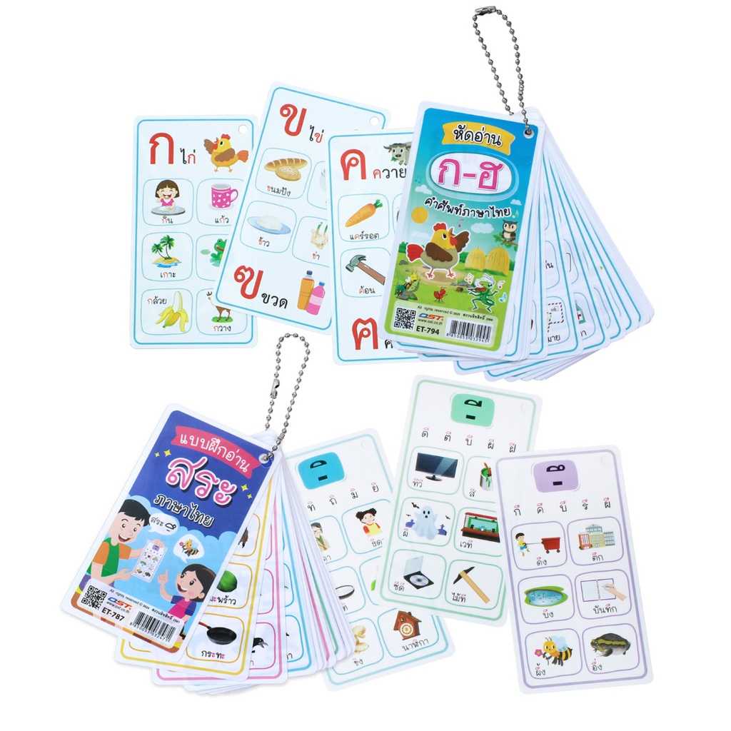 OST บัตรคำ Flashcards พกพา ชุดภาษาไทย