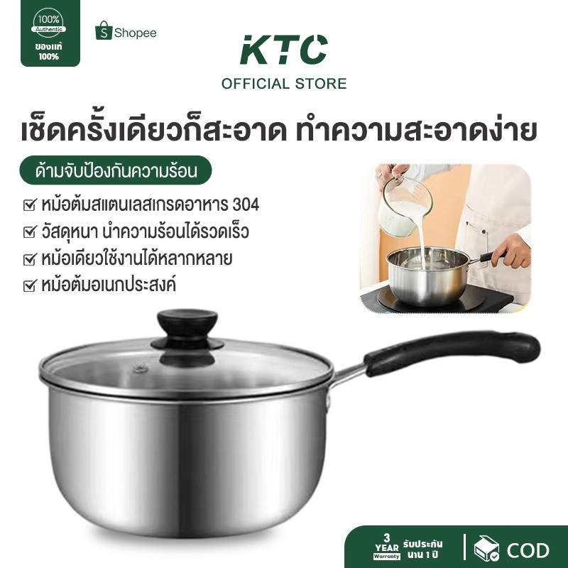 หม้อสแตนเลส หม้อต้มมาม่า หม้ต้มโจ๊ก หม้อุ่นแกงตราหัวม้า18cm สามารถใช้กับเตาแม่เหล็กไฟฟ้า