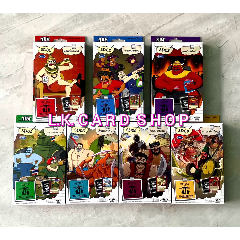 Battle of Talingchan Starter Deck SD01, SD02, SD03, SD04, SD05, SD06, SD07 มีพร้อมส่งคะ