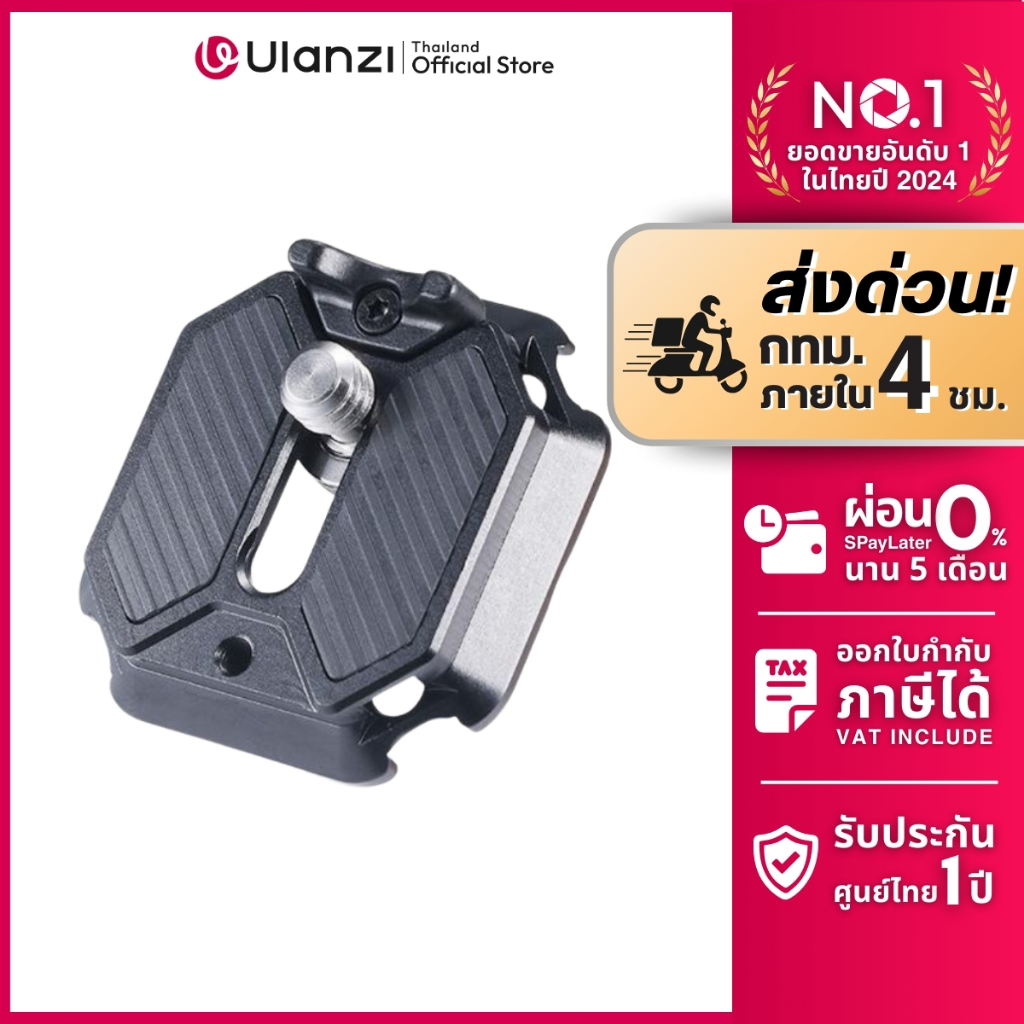 FALCAM 2401A F38 Quick Release Top Plate V2 เพลทต่อกล้องระบบ Quick Release พร้อมตัวรองกันเคลื่อน