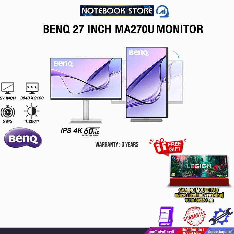 BENQ 27 INCH MA270U MONITOR (IPS 4K 60Hz) /ประกัน 3 Years