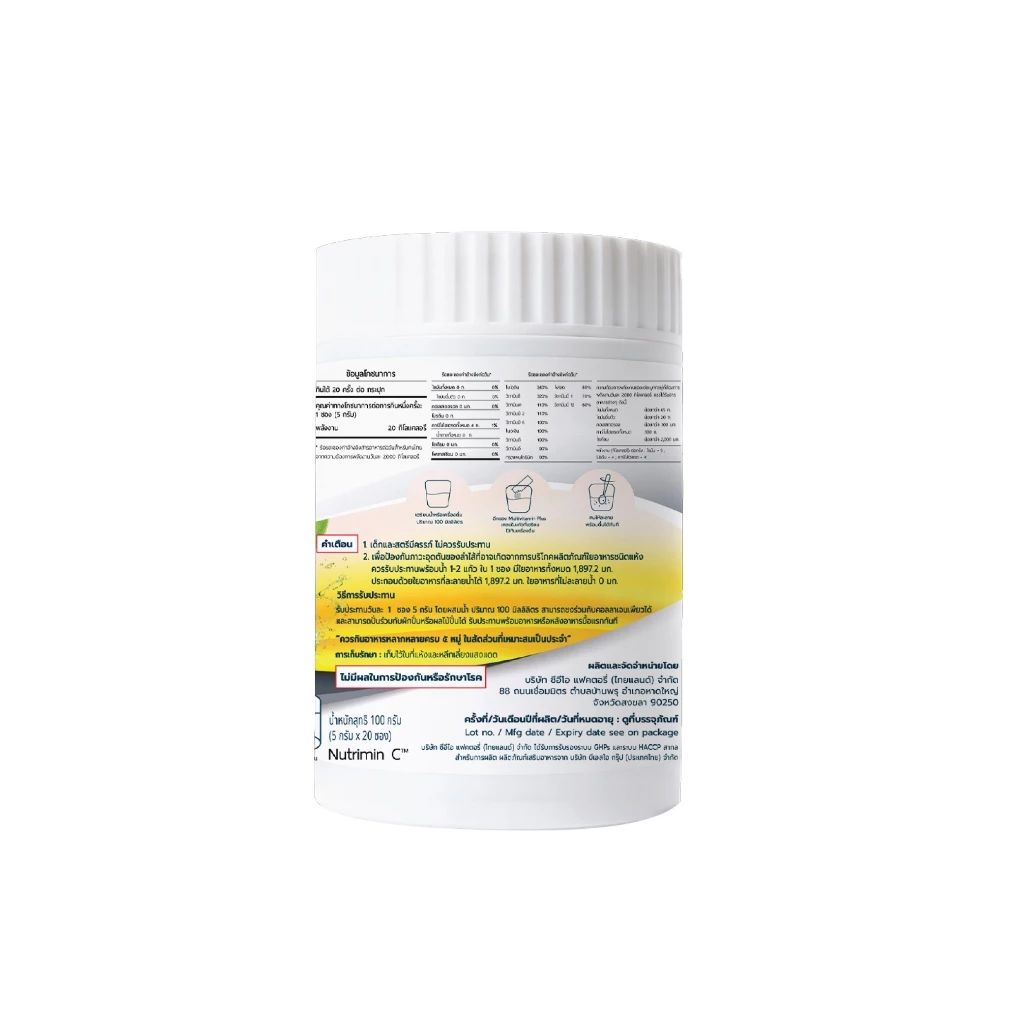 Ceo Factory Multivitamin Plus Lemon Lime Flavour (100g) มัลติวิตามิน พลัส กลิ่นเลม่อน ไลม์ thumbnail 3