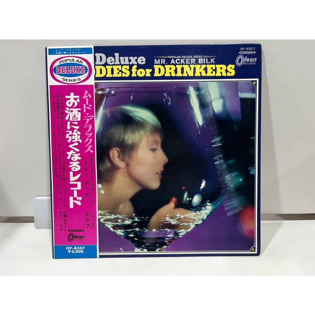 1LP Vinyl Records แผ่นเสียงไวนิล Mood Deluxe Melodies for Drinkers Mr. Acker Bilk OP-8307   (H16F32)