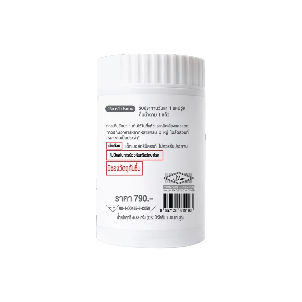 CEO Factory Liposomal Vitamin C (45g) ไลโปโซมอล วิตามินซี thumbnail 5