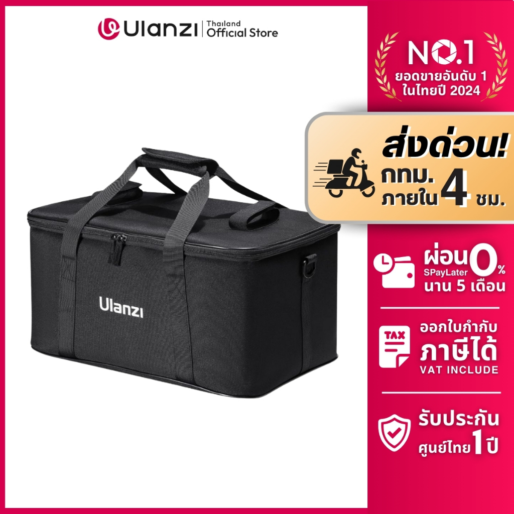 Ulanzi OM01 LED Light Bag กระเป๋าจัดเก็บไฟสตูดิโอพกพา ไฟ Live สด กระเป๋าใส่ไฟ LED/อุปกรณ์เสริม