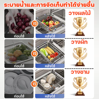 💦พร้อมส่ง 🥬ตะกร้าล้างผัก ตะแกรงสแตนเลสคว่ำจาน ล้างผัก ล้างจาน ปรับขนาดได้ ยืดหดได้ ตะกร้า ใส่ซิงค์ล้างจาน