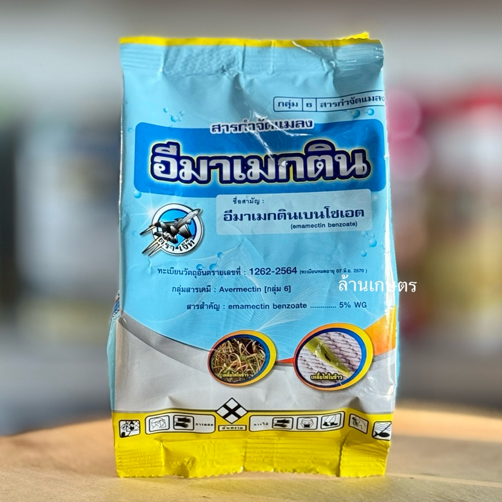 อีมาเมกติน ตราเจ็ท สูตรเย็น กำจัดหนอนม้วนใบ หนอนใยผัก ขนาด 100 กรัม