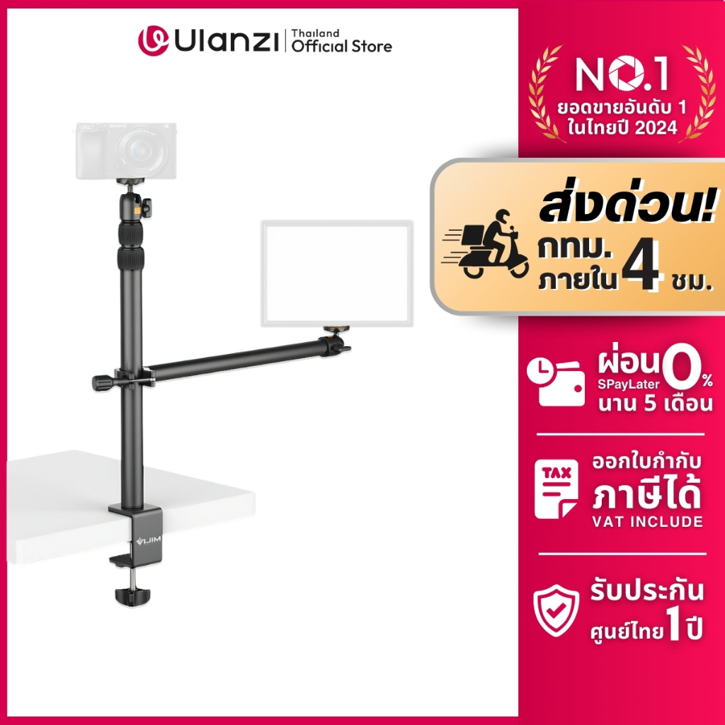 Ulanzi VIJIM LS02 Camera Desk Mount Stand ขาตั้งกล้อง DSLR มือถือ ขาตั้งหนีบโต๊ะ ถ่ายวิดีโอ ไลฟ์