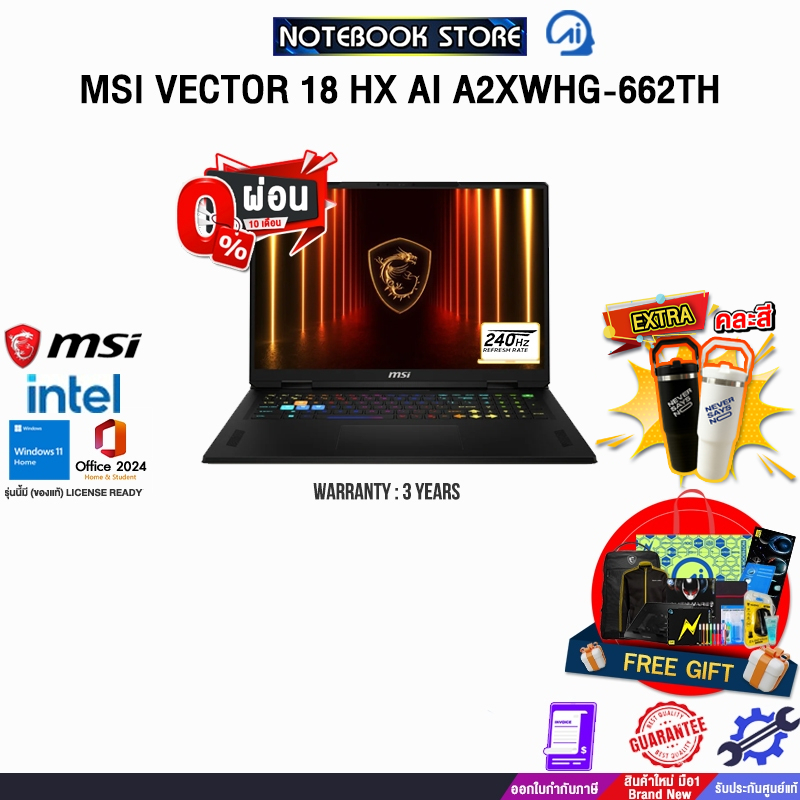 [ผ่อน 0% 10 ด.]MSI VECTOR 18 HX AI A2XWHG-662TH /Ultra 9 275HX/ประกัน 3 Years