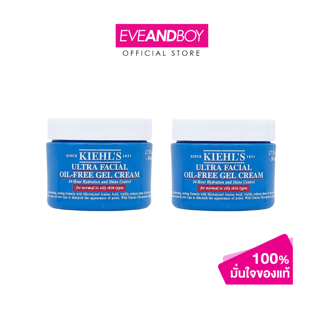 (1แถม1)KIEHL'S ULTRA FACIAL OIL-FREE GEL CREAM 50ML มอยส์เจอร์ไรเซอร์บำรุงผิวหน้า เนื้อเจลบางเบา