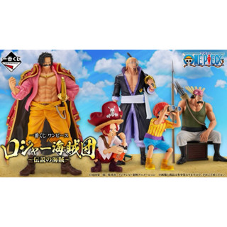 ฟิกเกอร์ ichiban kuji one piece กลุ่มโจรสลัดโรเจอร์