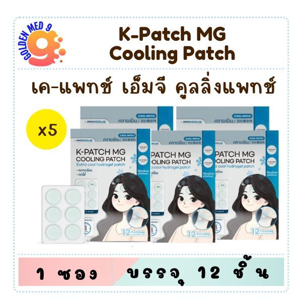 K-PATCH MG Cooling patch เค-แพทช์ แผ่นแปะไมเกรน ลดไข้ คลายร้อน แผ่นแปะ แก้ปวด ( 1ซอง 2แผ่น 12ชิ้น )