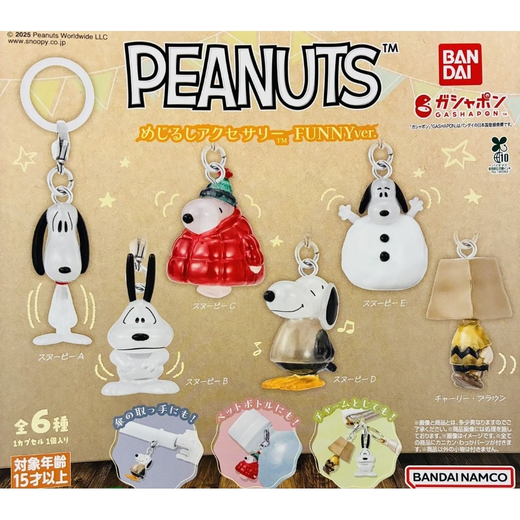 PEANUTS Wobbling Accessories – FUNNY ver.
