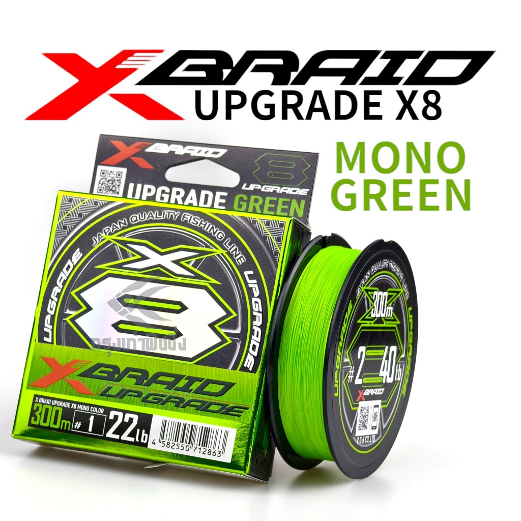 PE YGK - X Braid Upgrade Mono Green X8 ของแท้ 100%