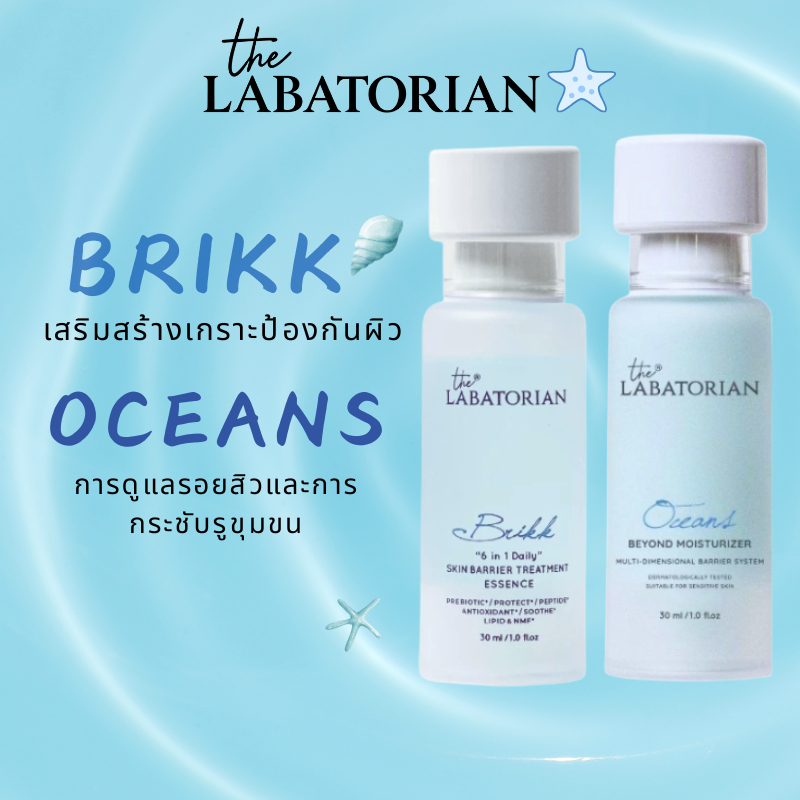 The Labatorian Sets Brikk/Oceans—ทำให้รูขุมขนเล็กลง ให้ความชุ่มชื้นกับผิว