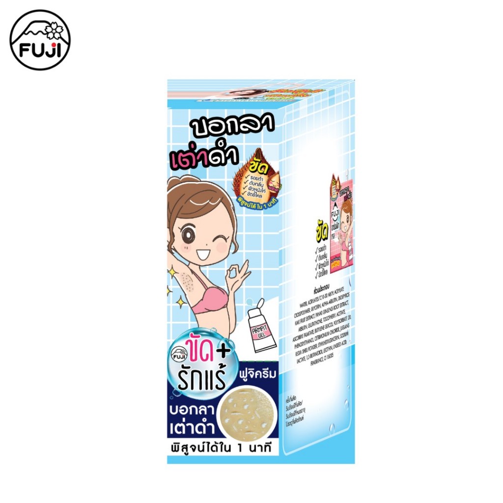 ฟูจิ อาร์มพิท เจล 10 ก. [กล่อง 6 ซอง] FUJI ARMPIT GEL 10G