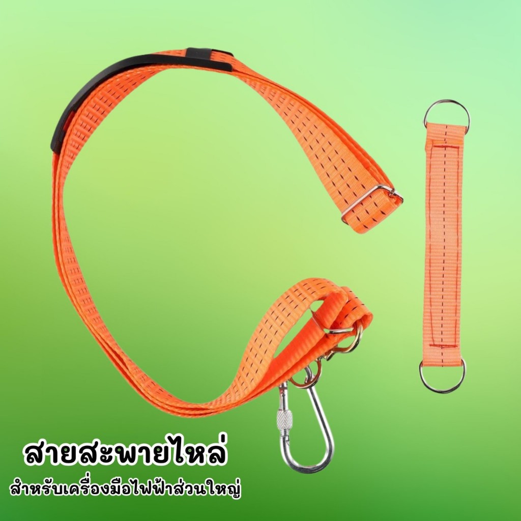 สายคล้องไหล่สว่านปรับได้สําหรับเครื่องมือไร้สาย ความยาว 1.8 เมตร เจาะ สายคล้องไหล่ เพิ่มความเสถียรในการใช้งาน ME0088 - รูปที่ 4