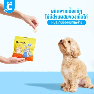 [ส่งฟรี🇹🇭] Howado ขนมสุนัข เพื่อสุขภาพ ขนมหมา แซนวิชปลาแซลมอน ปลาเนื้อขาว 50g Cleverpet
