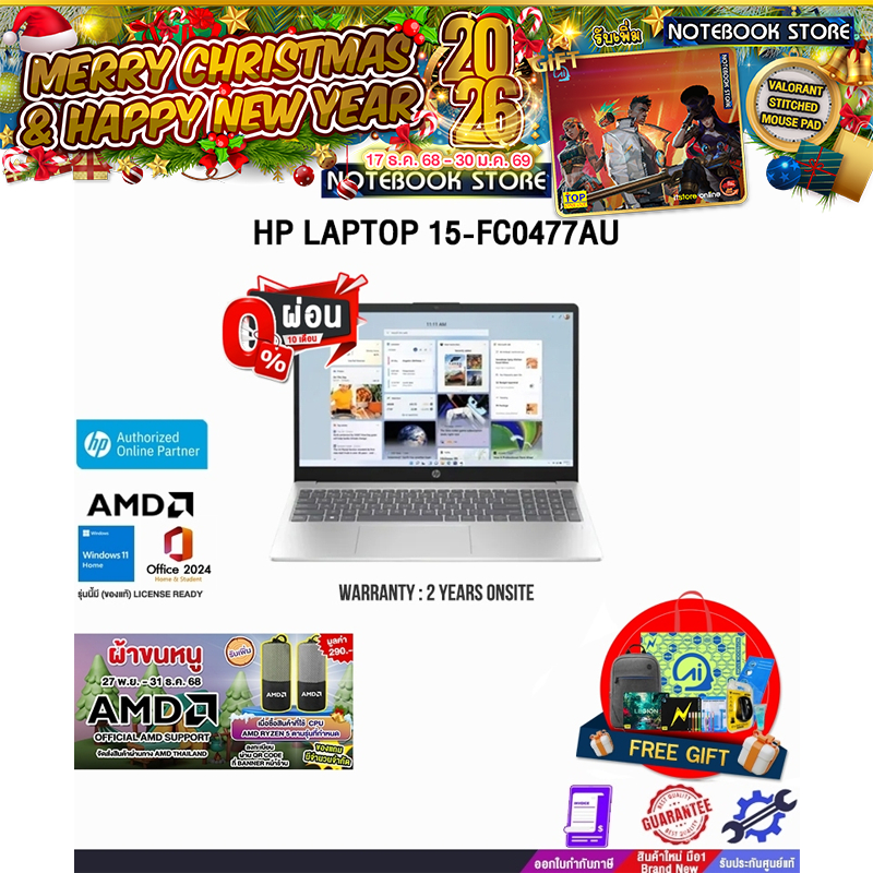 [ผ่อน 0% 10 ด.]HP LAPTOP 15-fc0477AU /Ryzen 5-5625U /ประกัน 2 Years Onsite