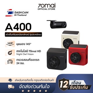 70mai Dash Cam A400 2K WDR 145°FOV Rear Cam Night Vision กล้…
