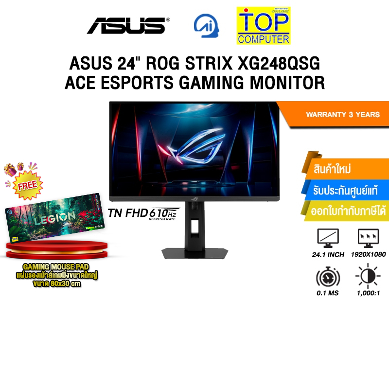ASUS 24" ROG STRIX XG248QSG ACE ESPORTS GAMING MONITOR (TN FHD 610Hz)/ประกัน 3 Years