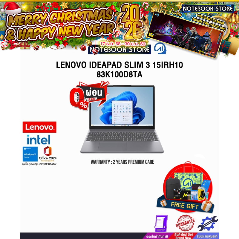 [ผ่อน 0% 10 ด.]LENOVO IDEAPAD SLIM 3 15IRH10 83K100D8TA /i7-13620H/ประกัน 2 Years Premium Care