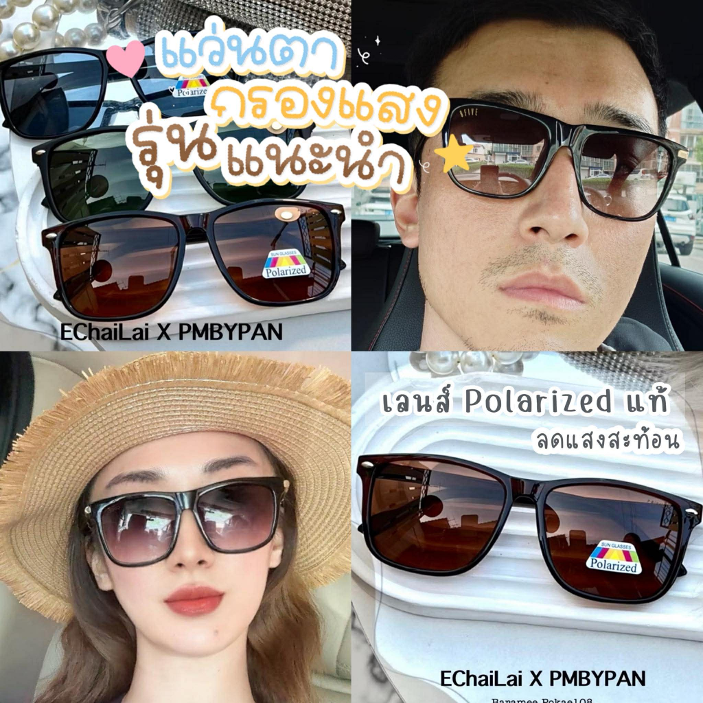 รุ่นDro305 Polarized(โพลาไรซ์) แว่นตากันแดด สำหรับขับรถมองปลาตัดแสงสะท้อน ป้องกันUV400