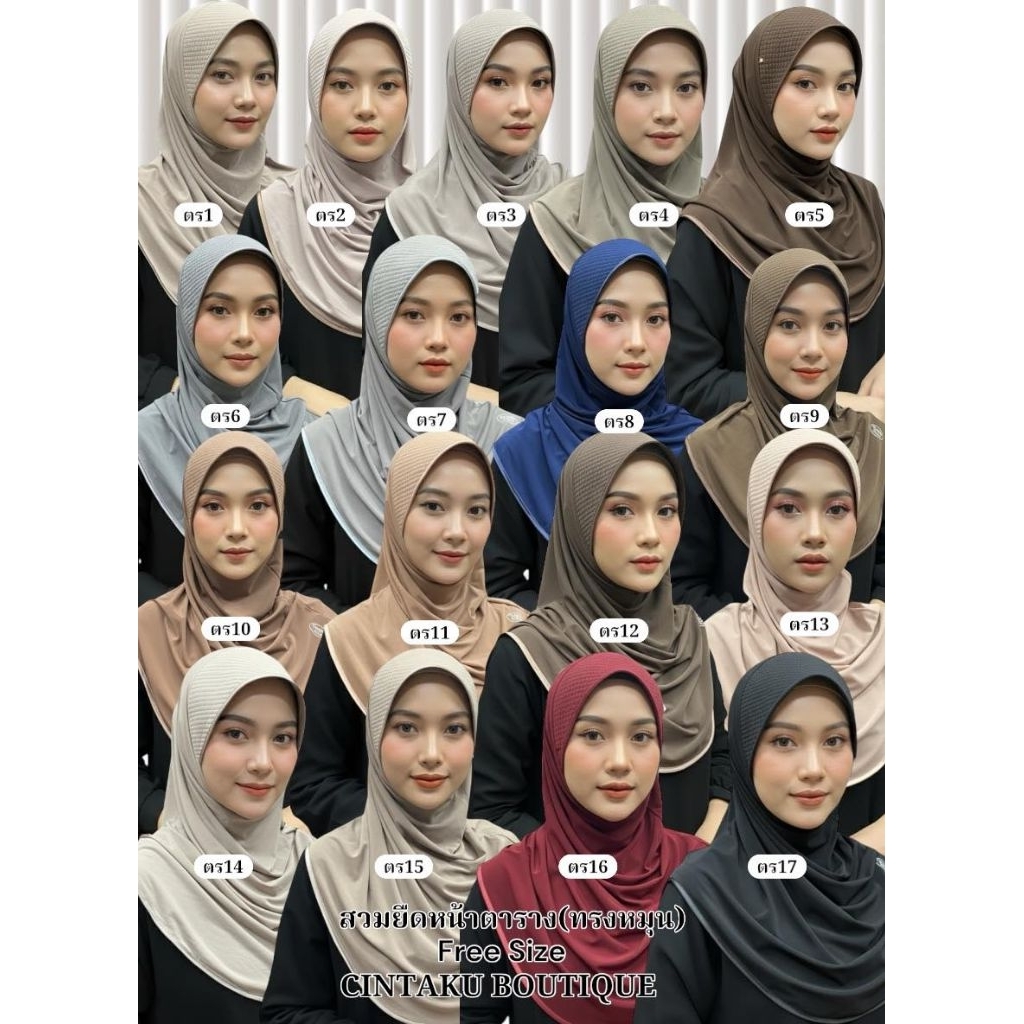 ผ้าคลุมสวมสำเร็จทรงหน้าตาราง ทรงหมุนฟรีไซส์