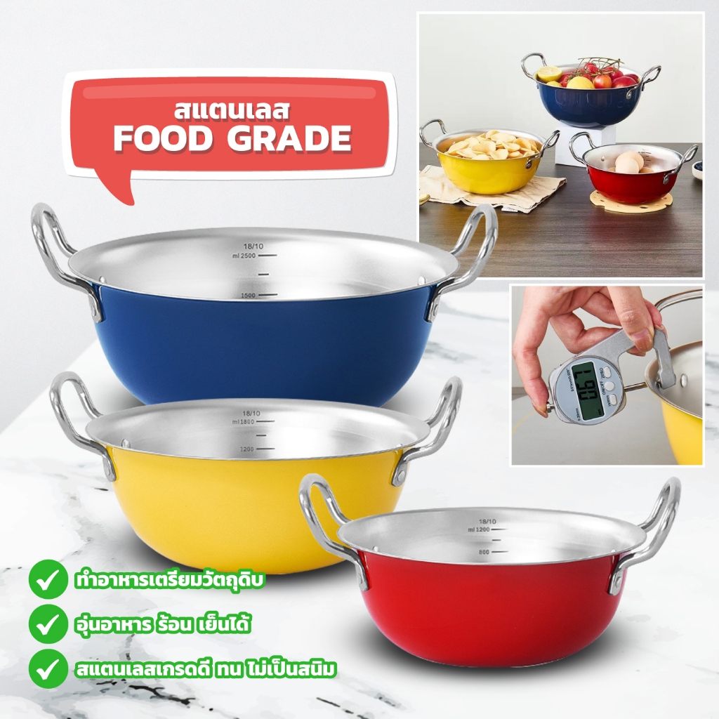 หม้อสเเตนเลส หม้อมีหูจับ หุงต้ม หม้อเกาหลี หม้อรามยอน หม้อสองหู สีสันสดใส