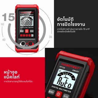 【จัดส่งจากกรุงเทพ】HABOTEST HT123 ดิจิตอลมัลติมิเตอร์ AC / DC 600V การตรวจจับแรงดันไฟฟ้าแบบไม่สัมผัส