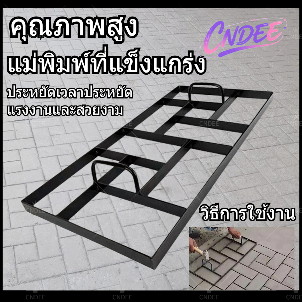 📦 พร้อมส่ง📦 แม่พิมพ์พื้นคอนกรีต, แม่พิมพ์พื้นคอนกรีตพิมพ์ลาย, แม่พิมพ์ลวดลายพื้น, แม่พิมพ์ลวดลายพื้นสวน DIY