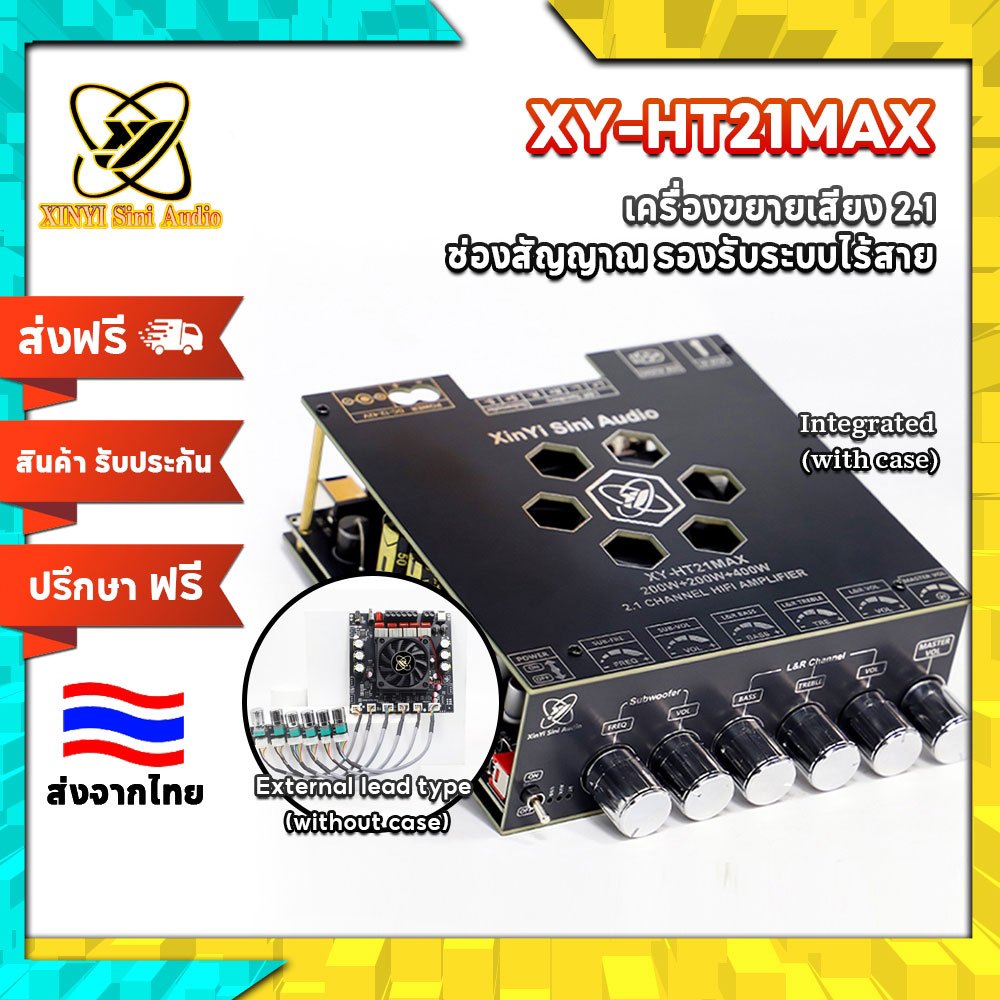 XINYI XY-HT21MAX บอร์ดแอมป์ Bluetooth 2.1 Ch TPA3223 200W+200W+400W 12-42V ปรับเบส รองรับแอป