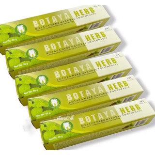 ยาสีฟันโบทาย่า ยาสีฟันสมุนไพรโบทาย่า เฮิร์บ ฟันขาว ดับกลิ่นป…