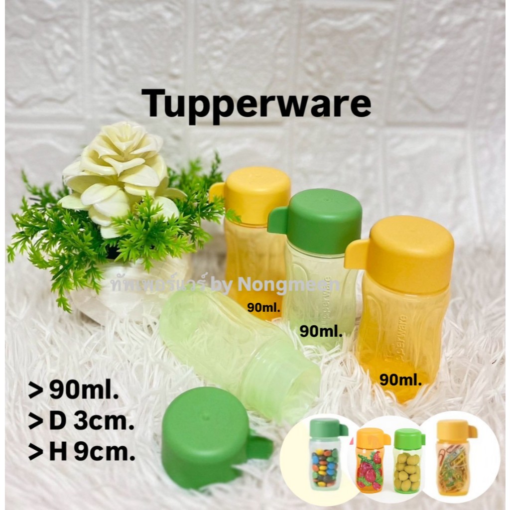 Tupperware 90ml ขนาด Mini Ico ฝาปิดสนิท เล็กๆน่ารักมาก